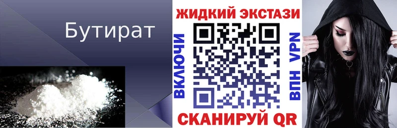 БУТИРАТ 99%  сколько стоит  Княгинино 