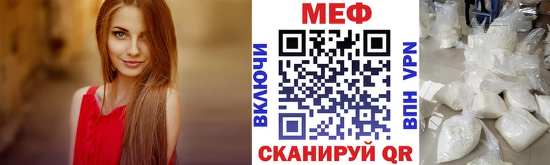МЯУ-МЯУ 4 MMC  дарнет шоп  Княгинино 