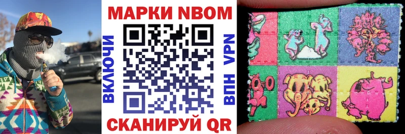 Марки NBOMe 1,5мг  даркнет сайт  Княгинино 