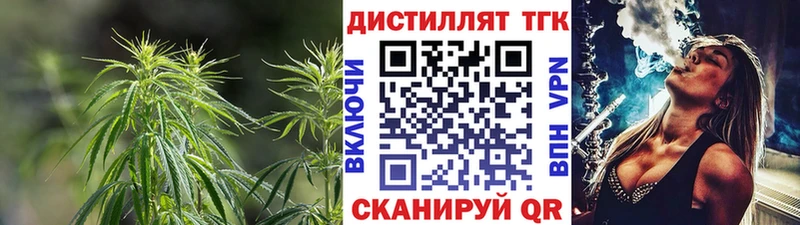 Дистиллят ТГК THC oil kraken зеркало Княгинино